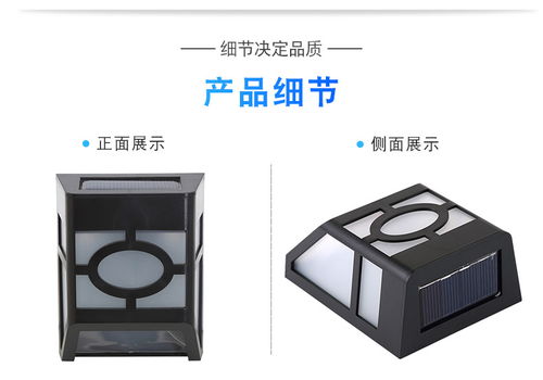 欧美庭院灯太阳能壁灯 公园景观装饰照明灯 室外庭院灯 家用太阳能led篱笆灯外贸厂家货源 批发价格 地址 ccee跨境电商智能选品平台