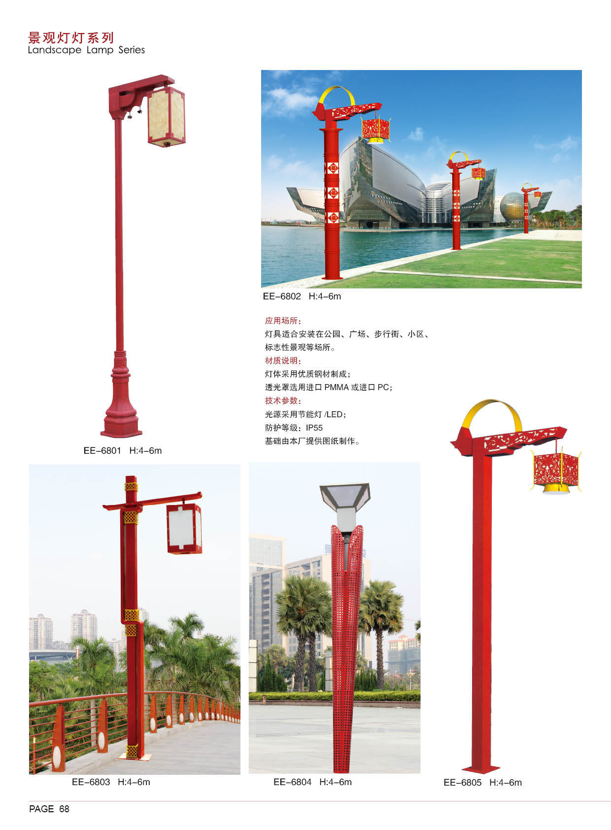 【供应广场灯 欧式庭院灯 景观灯 小区景观灯 城市景观灯】价格,厂家,图片,道路灯,中山市古镇国牌照明灯饰厂-