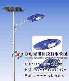 南昌led庭院灯,九江庭院灯,欧可光电 图